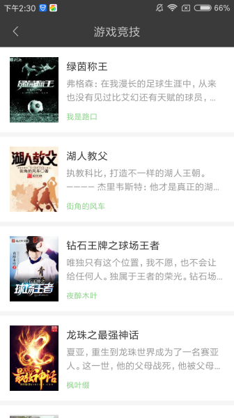 搜书王免升级去广告版截图3