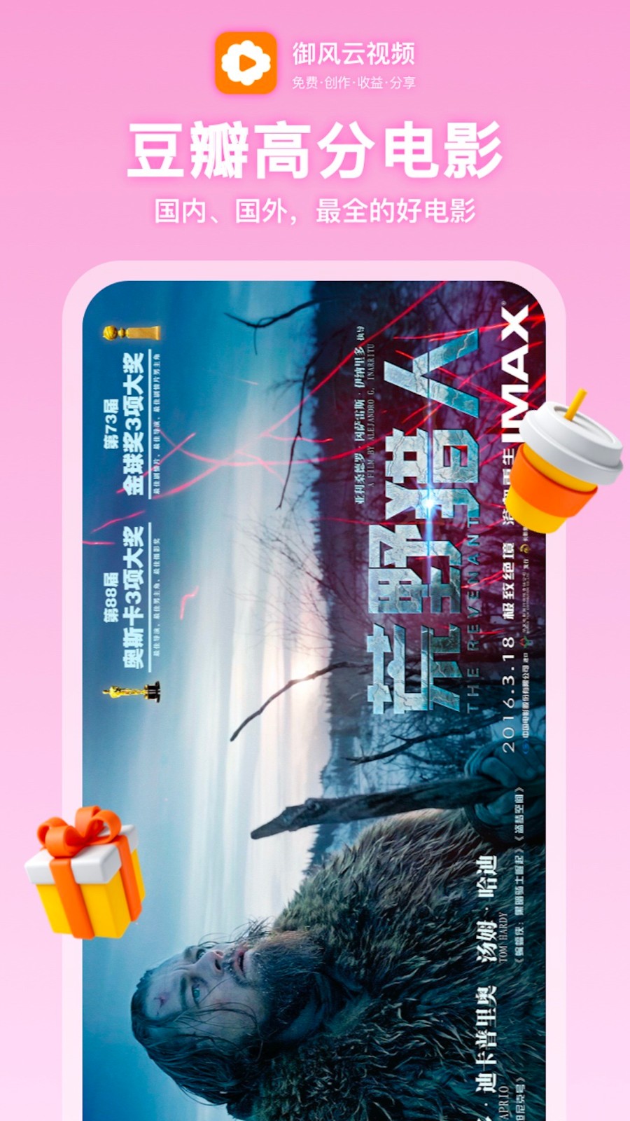 御风云视频