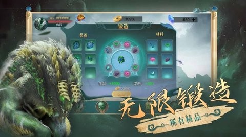 异兽在山海手游官方正式版