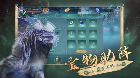 异兽在山海手游官方正式版