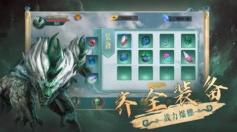 异兽在山海手游官方正式版