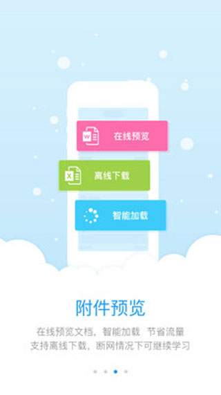 师学宝app(原名研学通)