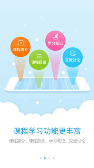 师学宝app(原名研学通)