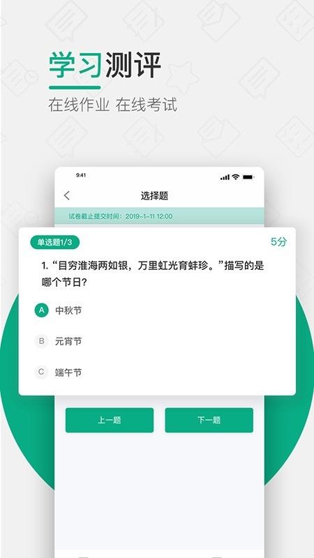 木马课堂app