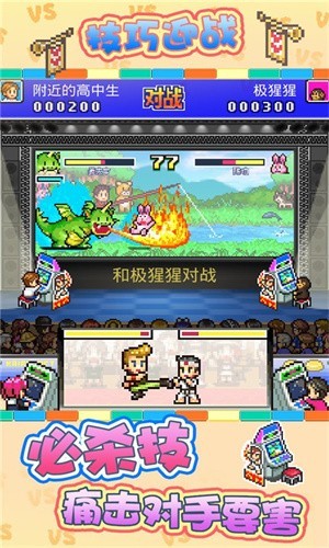 游戏厅物语内购修改版