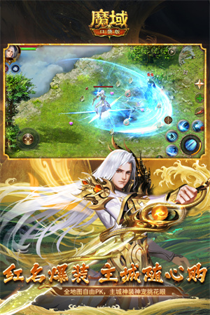 魔域口袋版内购修改版