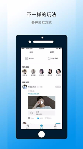 华莺音乐v2.1.12截图2