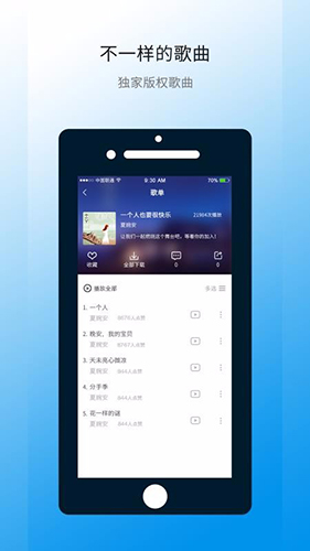 华莺音乐v2.1.12截图1