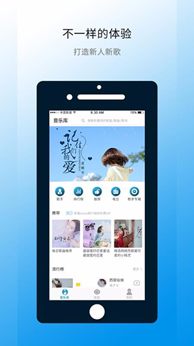 华莺音乐v2.1.12截图3