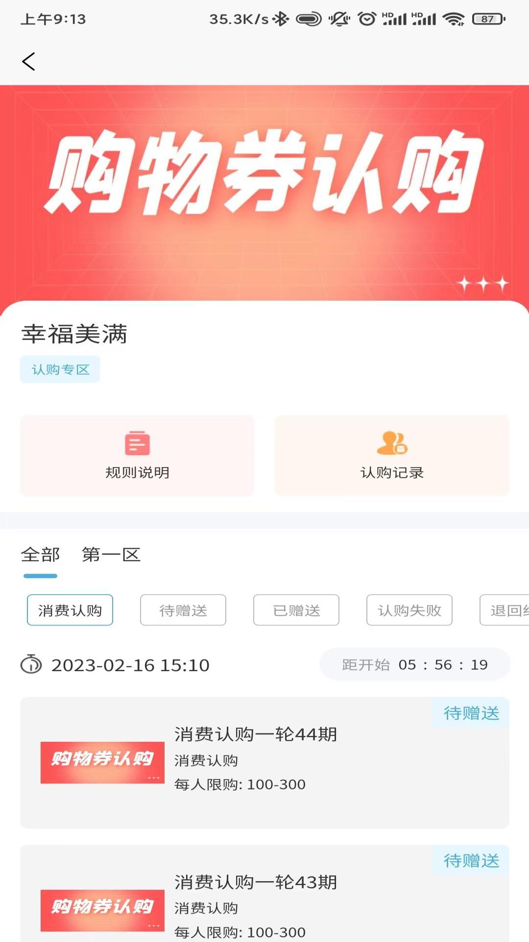 众选汇v1.6.03截图2
