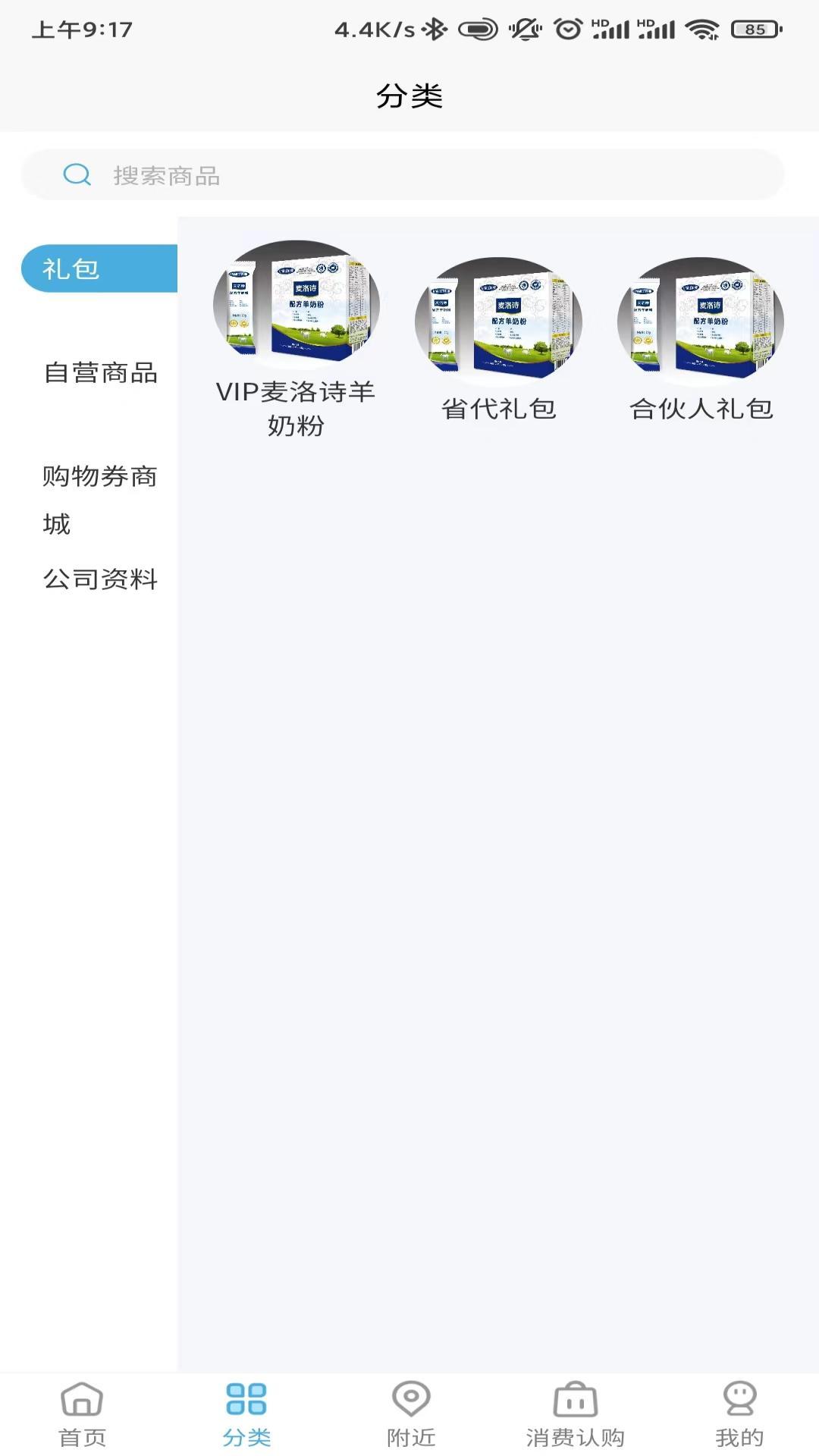 众选汇v1.6.03截图3
