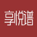 享悦谱v1.0.0