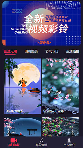 乐畅铃声app官方版