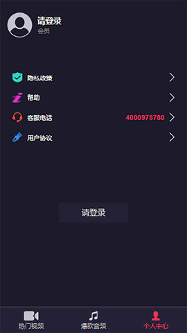 乐畅铃声app官方版