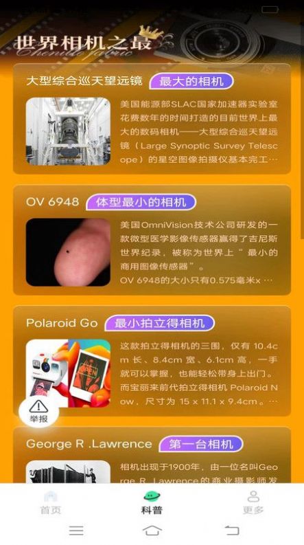 吉米相机app截图3