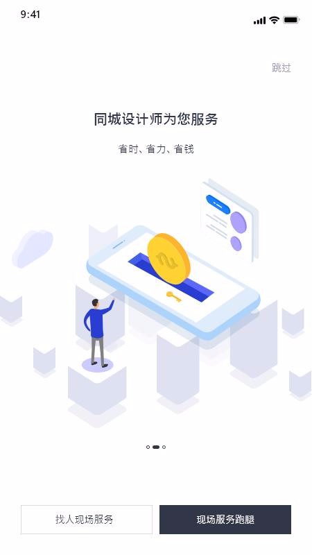乐图易筑截图1