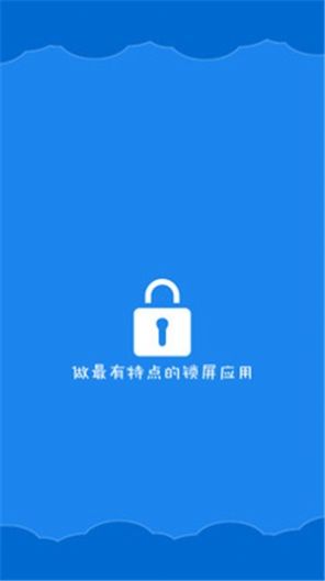 智能一键锁屏软件