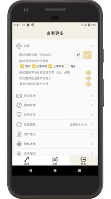 时间锁定器APP官方版