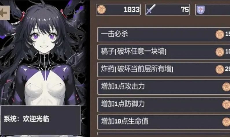 重生之我在魔塔当勇者内置菜单