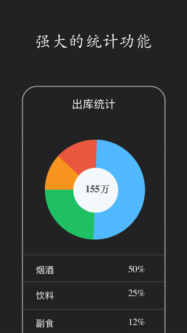 仓库库存管理v4.10.82