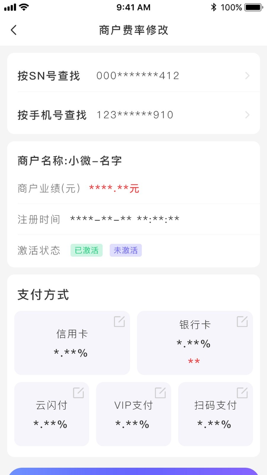联动助手手机版