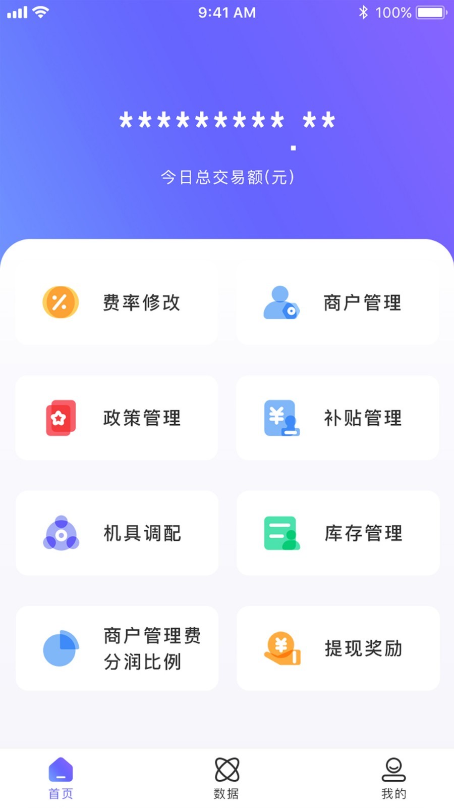 联动助手手机版