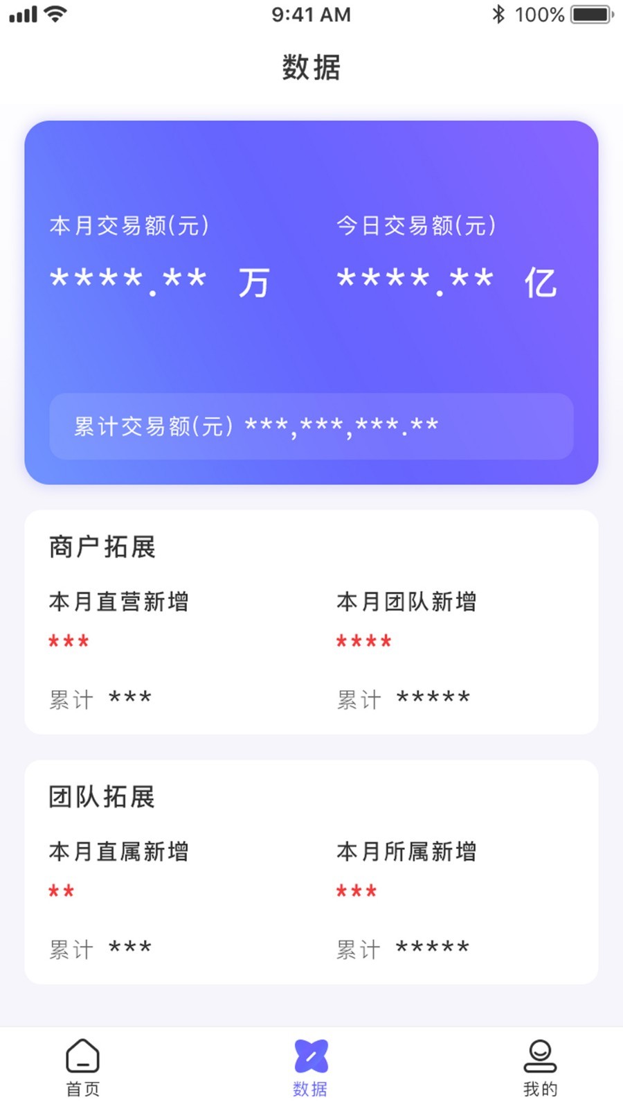 联动助手手机版