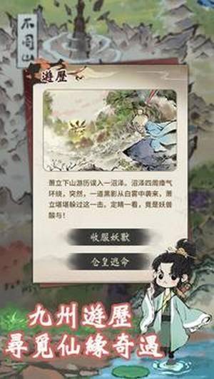 全民修仙百倍奖励手游