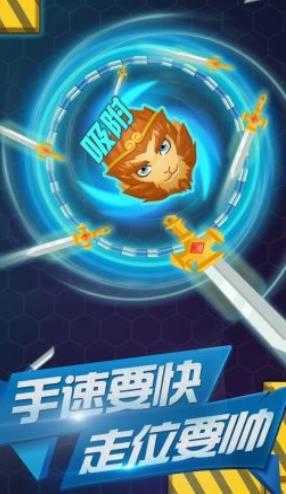 飞刀大作战