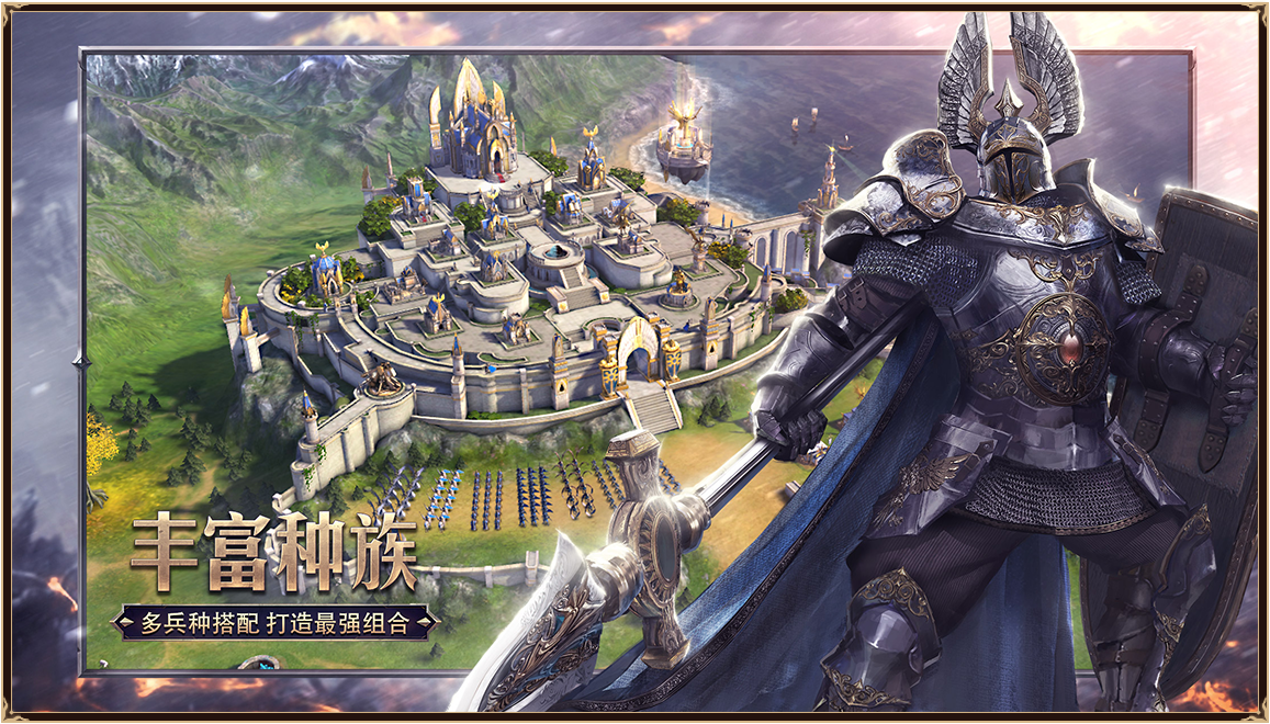 魔法门之英雄无敌：王朝腾讯版