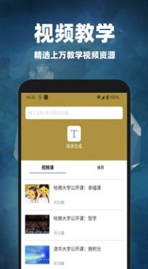 互对作业答案app安卓版截图1