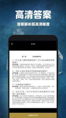 互对作业答案app安卓版截图2