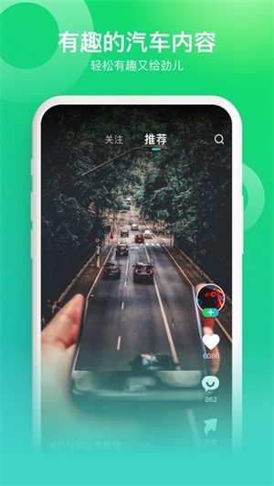 闪辆v1.2.0截图1