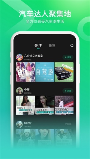 闪辆v1.2.0截图3