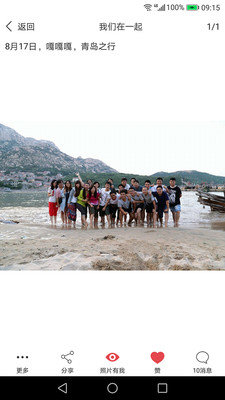 微群相册手机版截图3