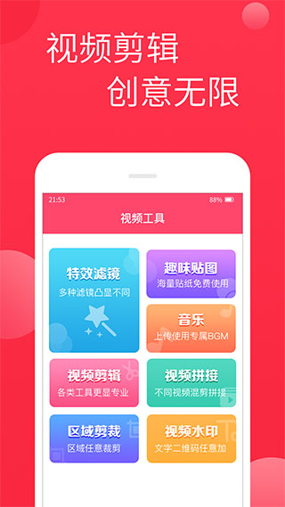 视频制作