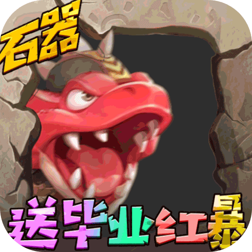 冒险战记送500万宠物经验版
