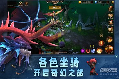暗影之魂九游渠道版