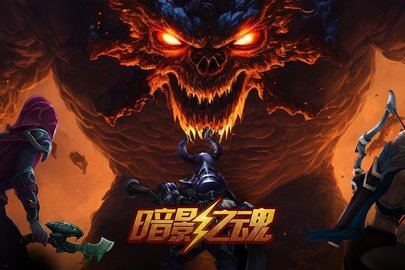 暗影之魂九游渠道版