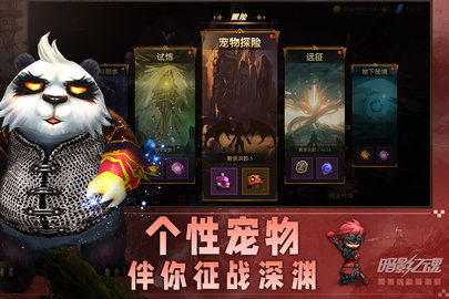 暗影之魂九游渠道版