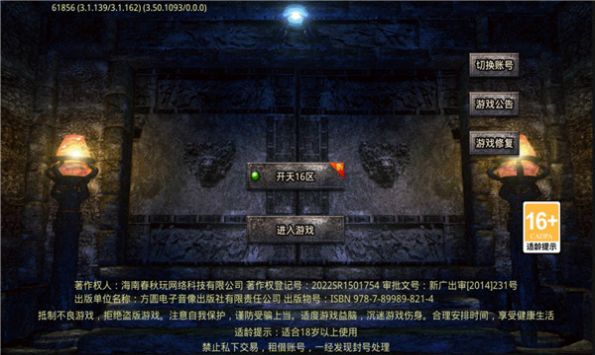开天之怒手游官方安卓版