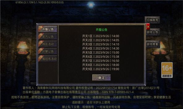 开天之怒手游官方安卓版