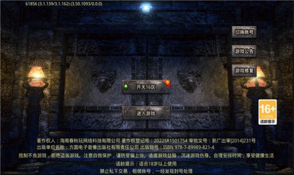 开天之怒手游官方安卓版