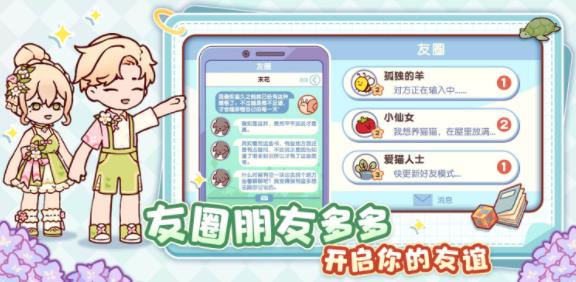 我的休闲时光2025截图3