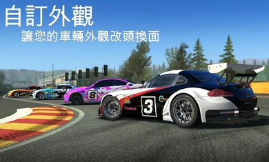 真实赛车3无限金币版截图1