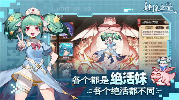 迷途之光测试服截图3