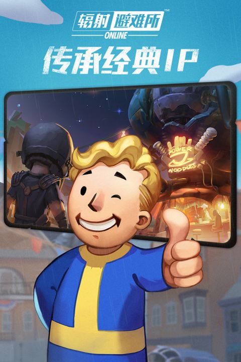 辐射避难所安卓版2024