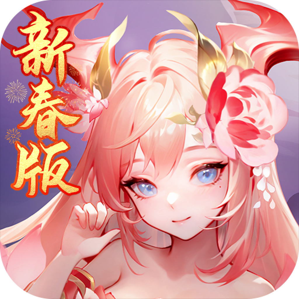 道友请留步手游