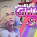 vam女友模拟器免费版
