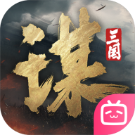 三国谋定天下公测